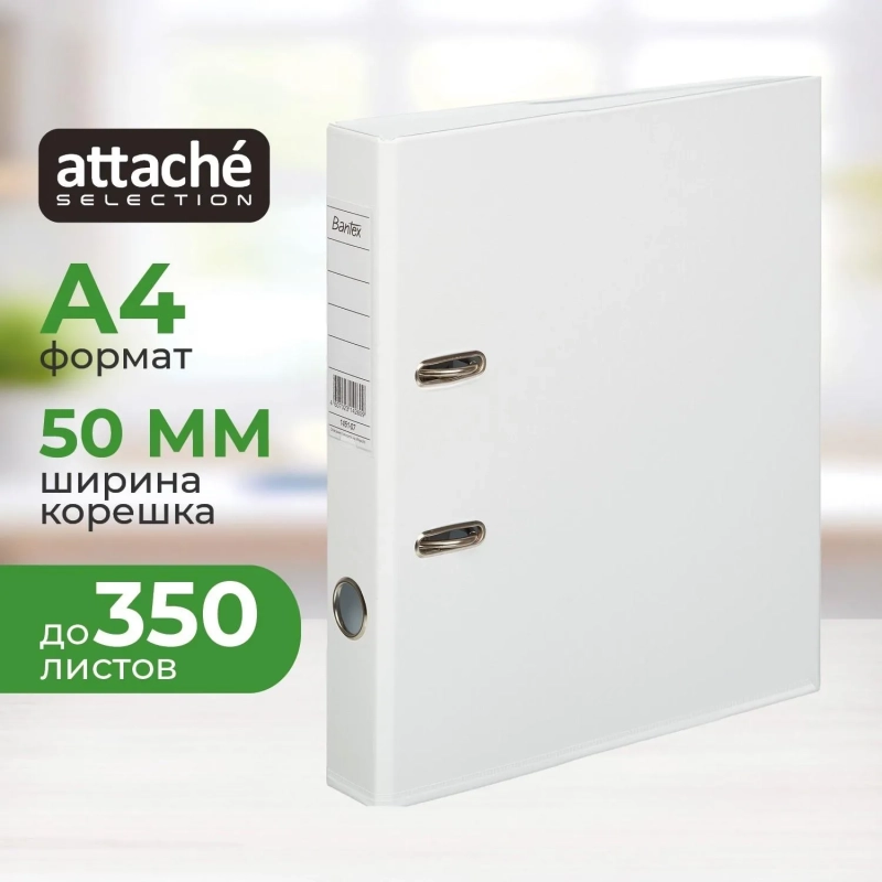 Папка-регистратор Strong Line 50мм, белый, ПБП2, карм.кор