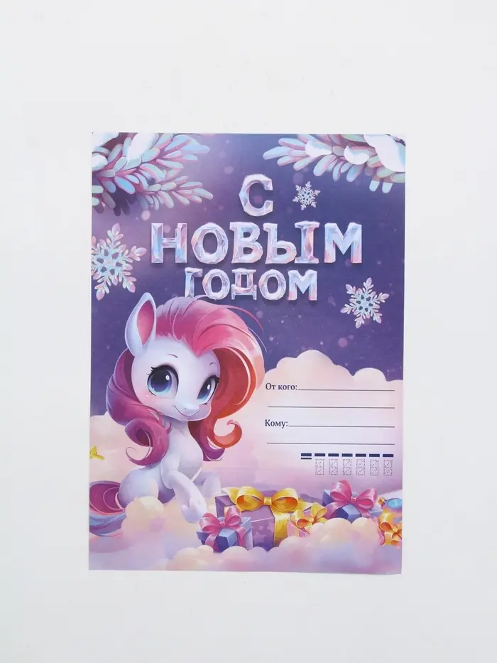 Письмо Деду Морозу 210х297 мм  "Снежность" Письмо Деду Морозу 210х297 мм  "Снежность"