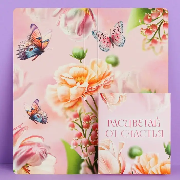 Открытка с местом под шоколад «Самой прекрасной» Открытка с местом под шоколад «Самой прекрасной»