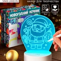 Набор для творчества &laquo;Новогодний ночник&raquo;, 5 трафаретов, с маркером