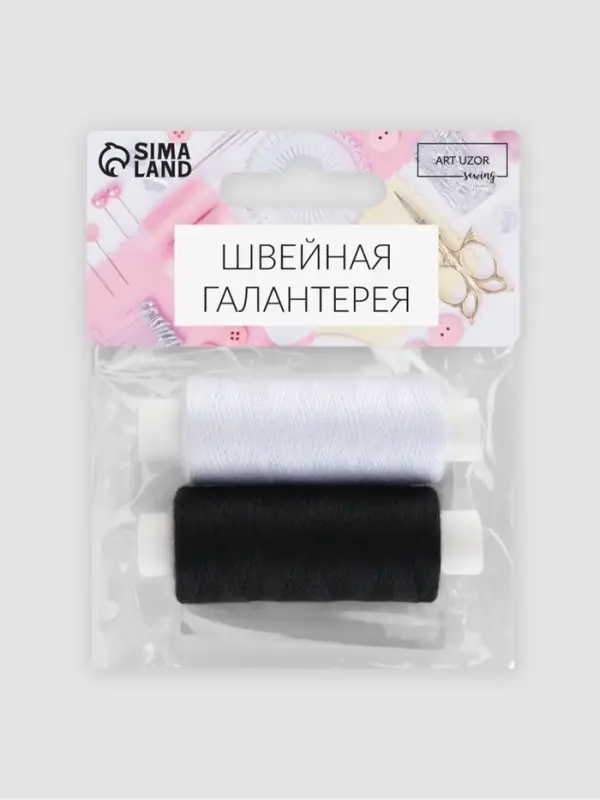 Набор ниток «Монохром», 40/2, 200 м, 2 шт., разноцветный