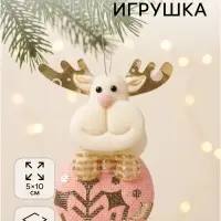 Подвеска мягкая на ёлку &laquo;Олень&raquo; 5&times;10 см, розовая