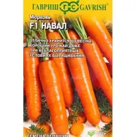 Семена Морковь &laquo;Навал&raquo; F1, 150 шт., &laquo;Гавриш&raquo;, Голландия