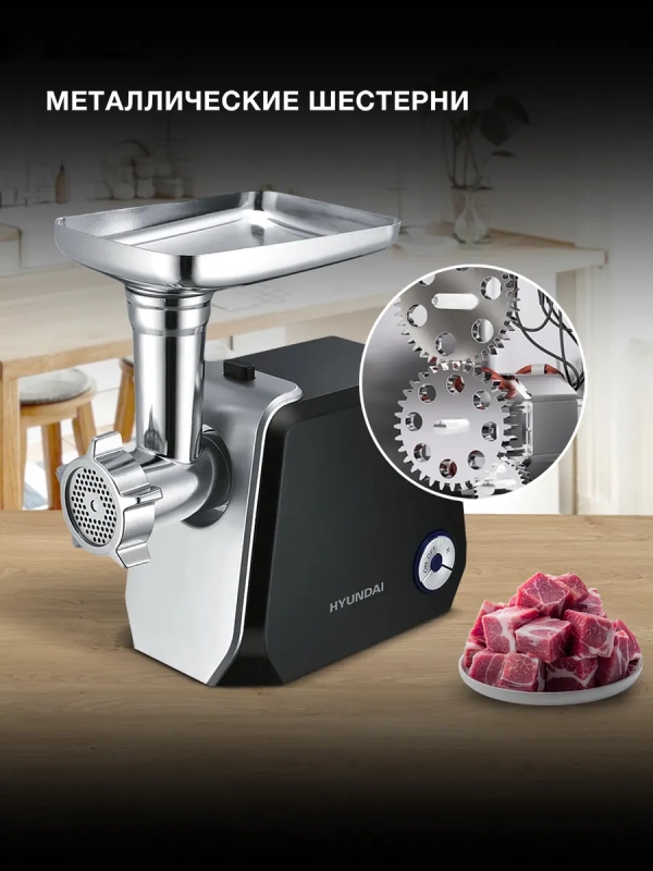 Мясорубка HY-MG4422 черная 1200Вт Мясорубка HY-MG4422 черная 1200Вт