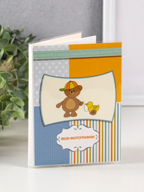 Фотоальбом 36 фото 10X15см, "Мишка с цыплёнком", ПП карм.,мягкая обложка