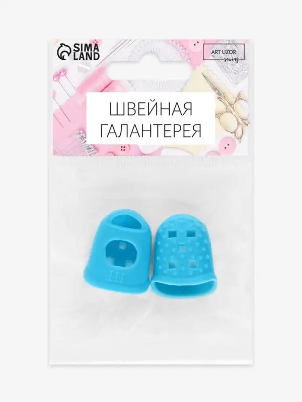 Напёрсток силиконовый, 2&times;2.5 см, 2 шт., МИКС