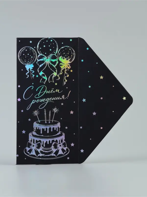Конверт для денег &laquo;С Днём Рождения&raquo;, шары и торт, 16.5&times;8 см