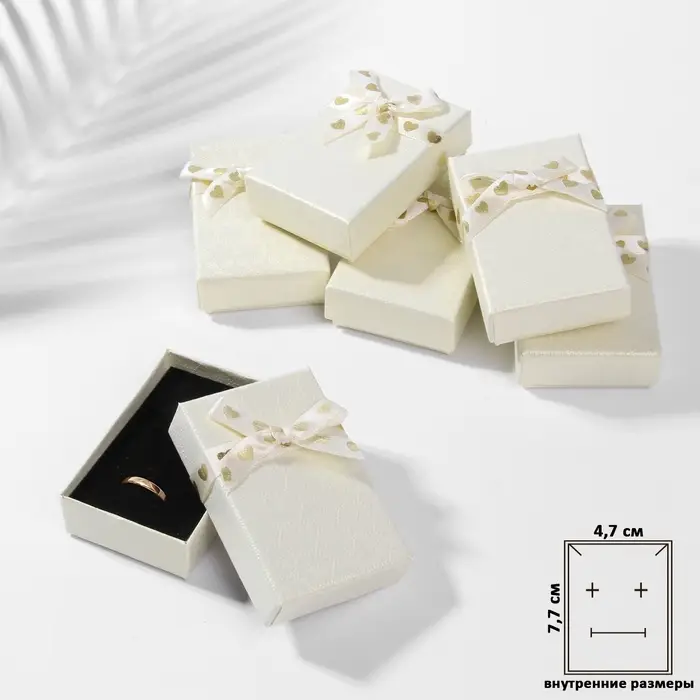 Коробочка подарочная под набор «Влюбленность», 5×8 (размер полезной части 4.7×7.7 см), бежевая, вставка чёрная Коробочка подарочная под набор «Влюбленность», 5×8 (размер полезной части 4.7×7.7 см), бежевая, вставка чёрная