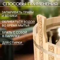 Шайка - таз для бани и сауны &laquo;Русские узоры&raquo;, 15 л, деревянная, нержавеющая вставка, &laquo;Добропаровъ&raquo;