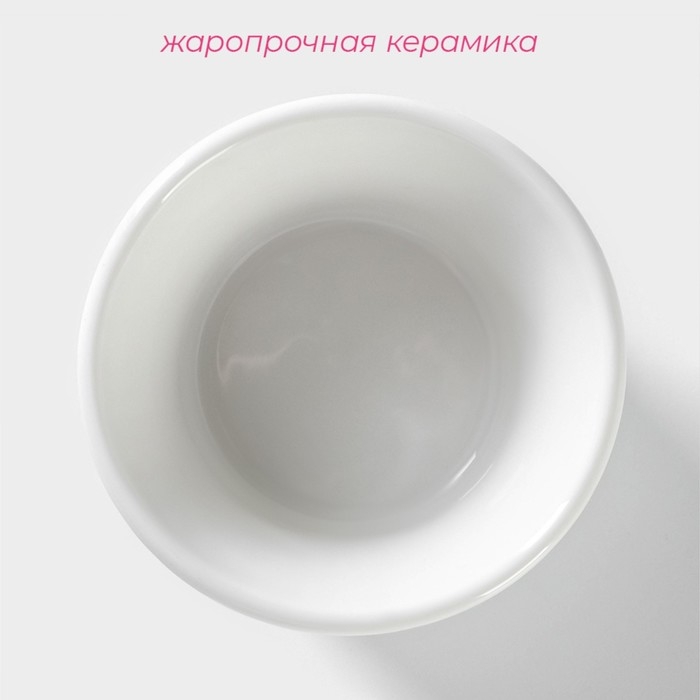 Рамекин из жаропрочной керамики Доляна «Маффин», 150 мл, d=8,7 см, цвет белый Рамекин из жаропрочной керамики Доляна «Маффин», 150 мл, d=8,7 см, цвет белый