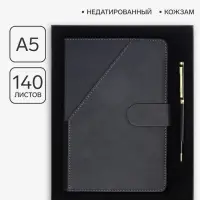 Ежедневник недатированный А5, 140 листов в клетку, кожзам, с ручкой, в подарочной коробке, серый