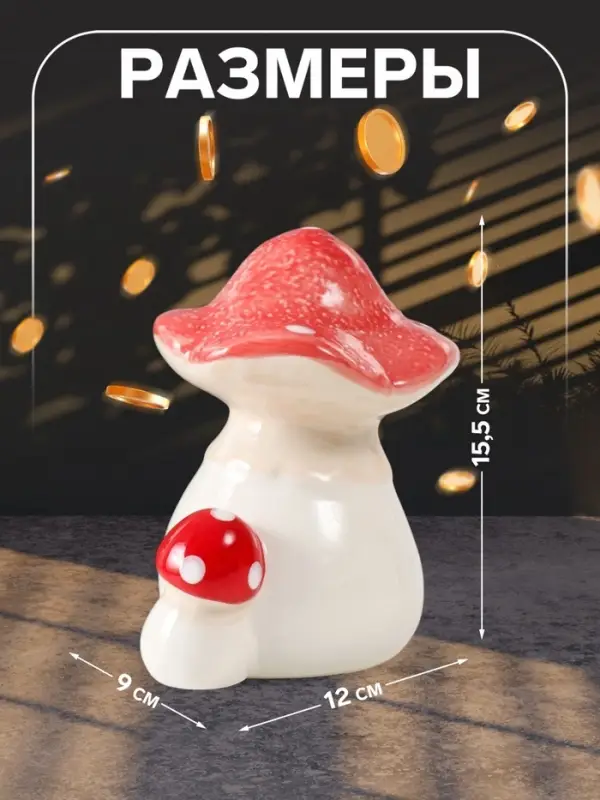 Копилка для денег &laquo;Два мухоморчика&raquo;, керамика, 12&times;9&times;15.5 см