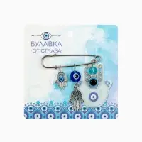Булавка-оберег 3 подвески &laquo;Рука Хамса с бусиной&raquo;, 5 см, синяя в серебре