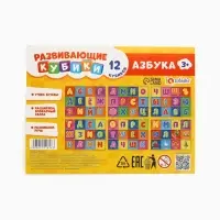 Кубики &laquo;Азбука&raquo;, по методике Монтессори, 12 шт., 3+