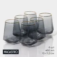 Стаканы Magistro &laquo;Дарио&raquo;, 450 мл, 10&times;11.5 см, набор 6 шт., с золотой отводкой, стекло, графит