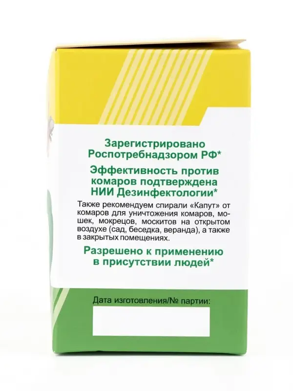 Комплект &laquo;Капут&raquo; от комаров: фумигатор + пластины, 10 шт.