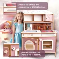 Кухня игровая детская «Аделина», цвет бело-пудровый