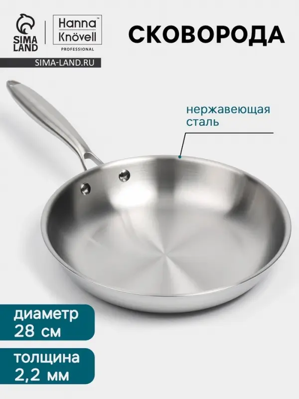 Сковорода 3Ply Hanna Kn&ouml;vell, d=28 см, h=5.5 см, толщина 2.2 мм, индукция, нержавеющая сталь