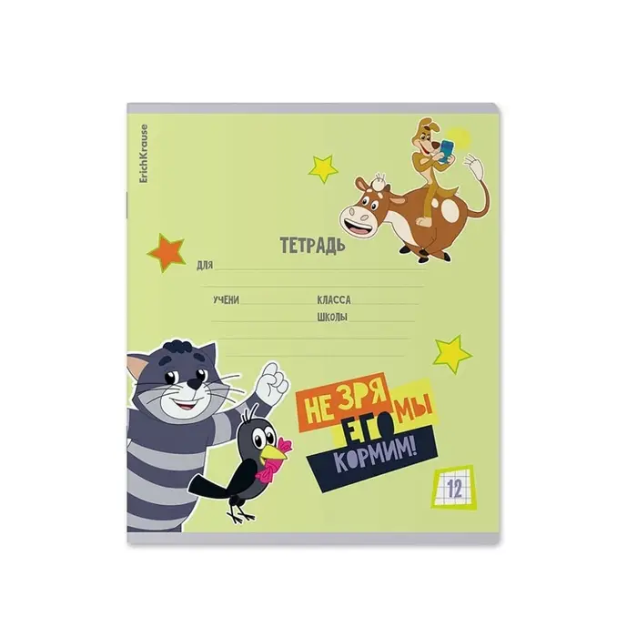 Тетрадь 12 листов в клетку, ErichKrause "Простоквашино", обложка мелованный картон, блок офсет 100% белизна, МИКС