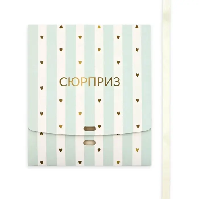 Коробка подарочная складная, упаковка, &laquo;Сюрприз&raquo;, 20&times;18&times;5 см, БЕЗ ЛЕНТЫ