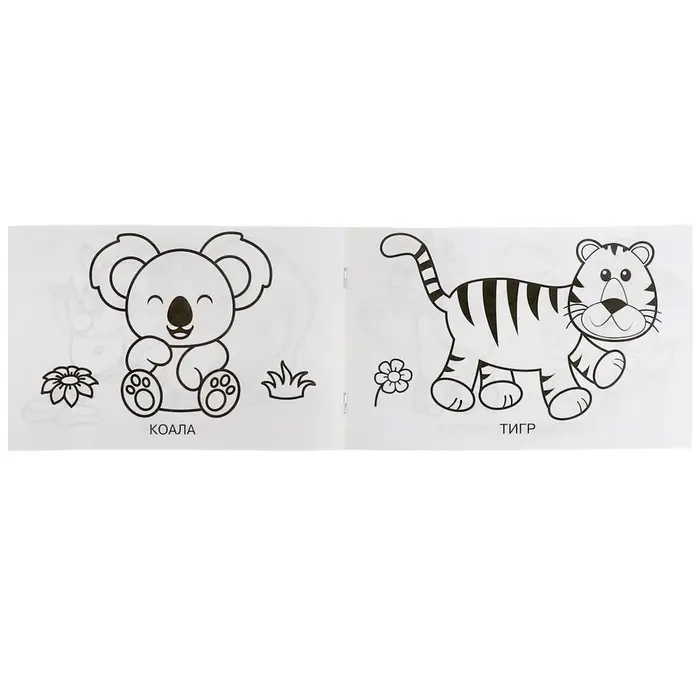 Раскраска «Зоопарк», 8 страниц Раскраска «Зоопарк», 8 страниц