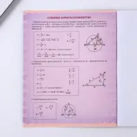 Тетрадь в клетку, предметная, 48 л.,на скрепке, А5 &laquo;ШРИФТЫ. Геометрия&raquo;