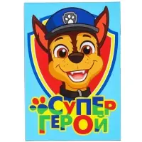 Подарочная коробка, складная «Супергерой»,21х15х5 см, Щенячий патруль