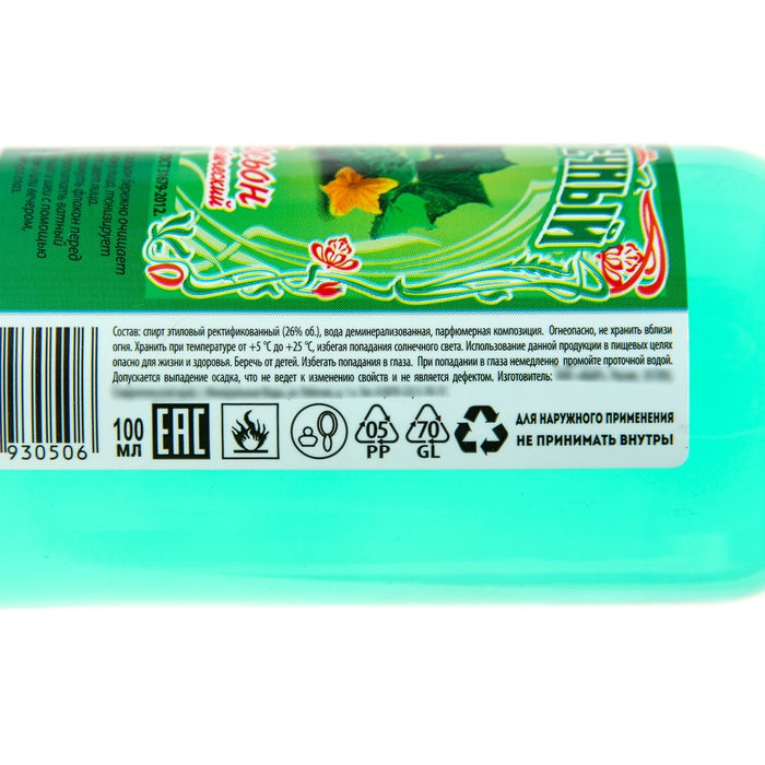 Лосьон одеколон после бритья  Лосьон одеколон после бритья "Огуречный", 100 мл