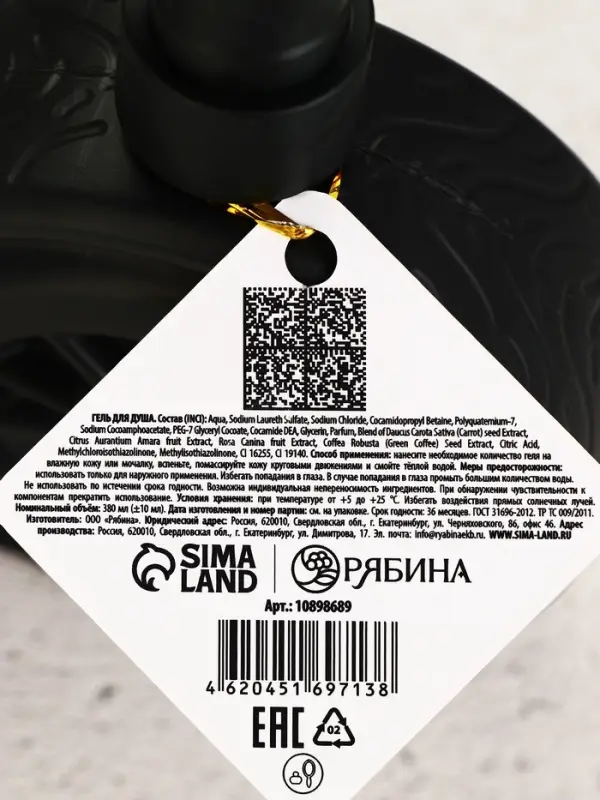 Гель для душа в формовом флаконе &laquo;Запаска настоящего мужика&raquo;, 380 мл, HARD LINE