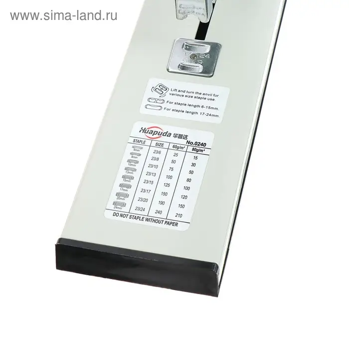 Степлер канцелярский №23, до 210 листов, металлический корпус, белый