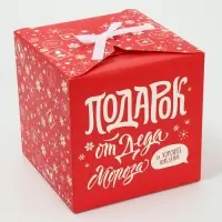 Набор подарочных коробок, 3 шт. &laquo;С новым годом&raquo;, 18&times;18&times;18 см