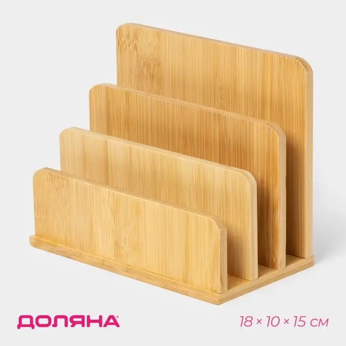 Подставка для разделочных досок и крышек Доляна, 18&times;10 см, 3 секции