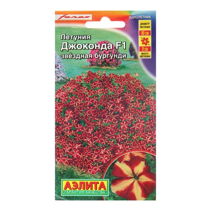 Семена Цветов Петуния Семена Цветов Петуния "Джоконда", F1, 5 шт звездная, драже в пробирке,