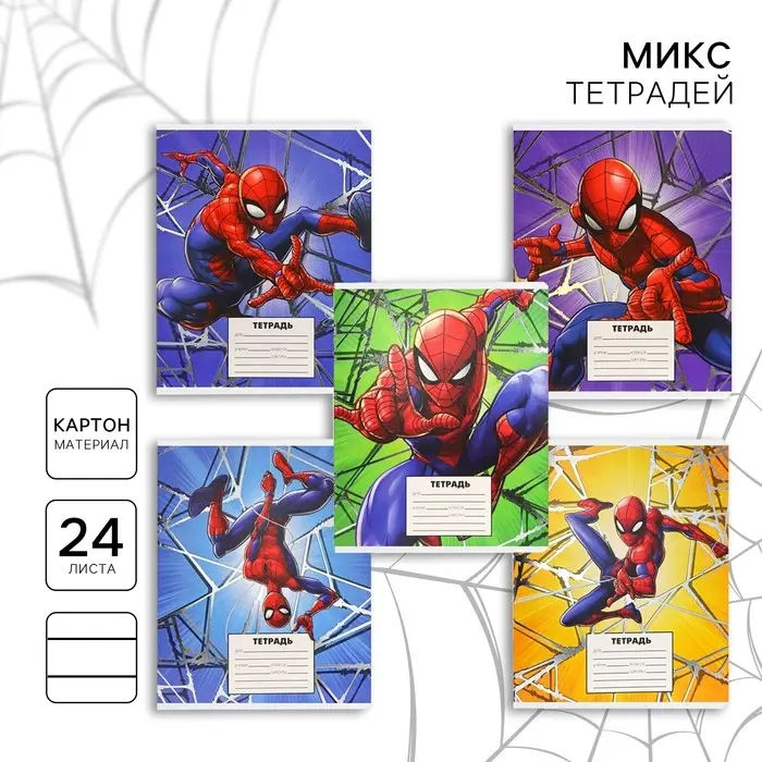 Тетрадь в линейку 24 листа, 5 видов МИКС, тиснение, обложка мелованный картон, &laquo;Человек-паук&raquo;