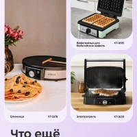 Тостер для хлеба с поддоном для крошек КТ-9910 - 685-815 Вт