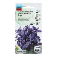 Семена Базилик "Гранатовый Шар" овощной, 0,25 г