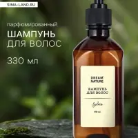 Шампунь для волос DREAM NATURE sylria, 330 мл