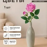 Цветы искусственные &laquo;Роза душистая&raquo;, 9&times;50 см, бело-сиреневый МИКС