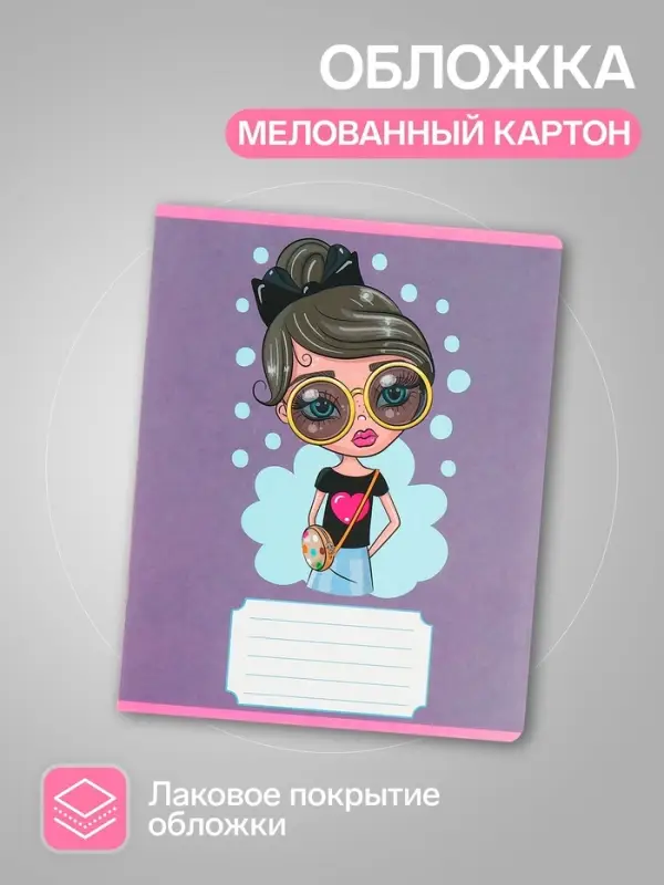 Комплект тетрадей из 10 штук, 24 листа в линию Calligrata &laquo;Fashion&raquo;, обложка мелованный картон, ВД-лак, блок №2, белизна 75% (серые листы), 5 видов по 2 штуки