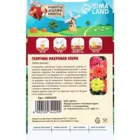 Семена цветов Георгина махровая "Опера", 0,2 г