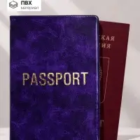 Обложка для паспорта, МИКС