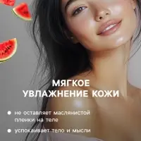 Бомбочка для ванн Добропаровъ с ароматом арбуза, 110 г
