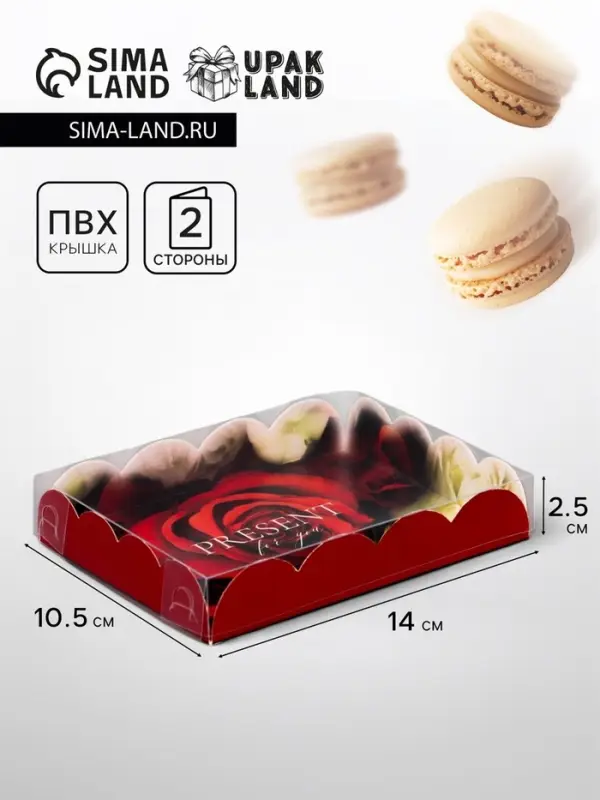 Коробка для печенья, Present, 14×10.5×2.5 см Коробка для печенья, Present, 14×10.5×2.5 см