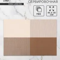 Салфетка сервировочная на стол Доляна &laquo;Настроение&raquo;, 45&times;30 см