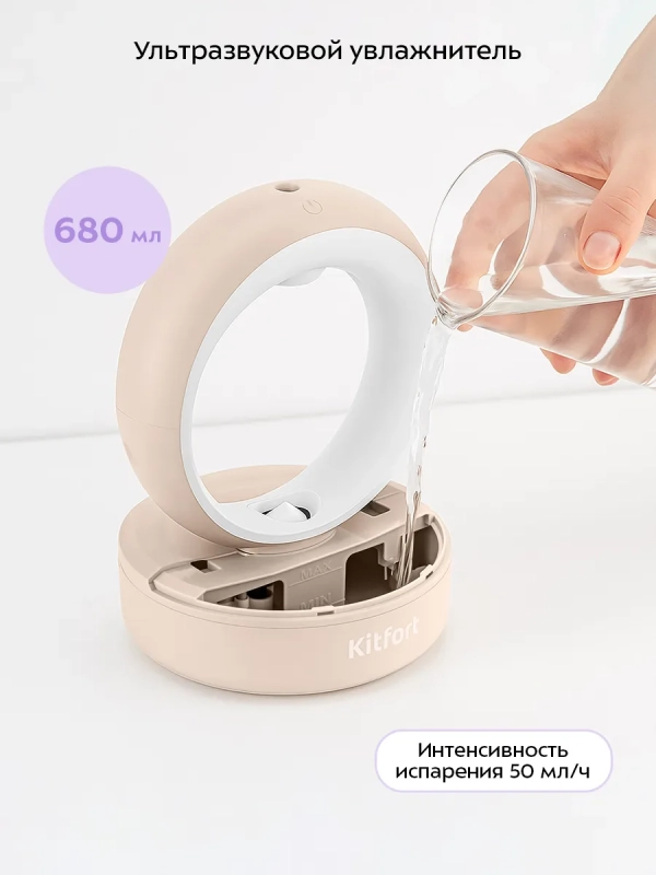Увлажнитель воздуха для дома KT-3847 - 10 Вт Увлажнитель воздуха для дома KT-3847 - 10 Вт