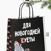 Пакет подарочный новогодний &laquo;Новогодняя суета&raquo;, 22&times;22&times;11 см