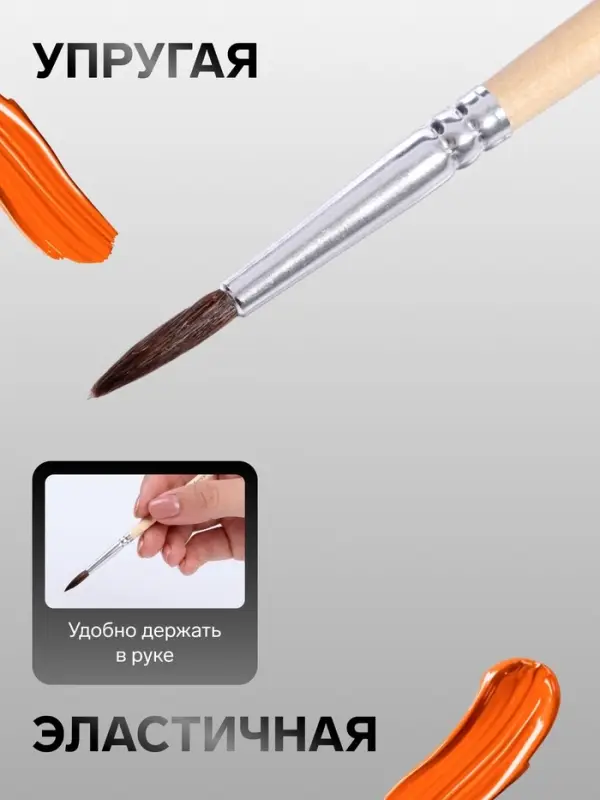 Кисть для рисования, белка, № 4, круглая, деревянная ручка, международный размер