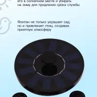 Фонтан садовый JT-130F1, 7 Вт, h=55 см, 150 л/ч, на солнечной батарее