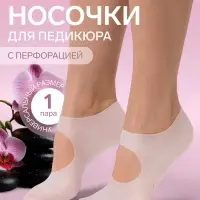 Носочки для педикюра, силиконовые, с лямкой, универсальный размер, 18&times;9 см, белые