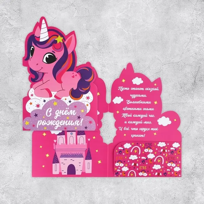 Открытка «С Днём Рождения», 19×29 см